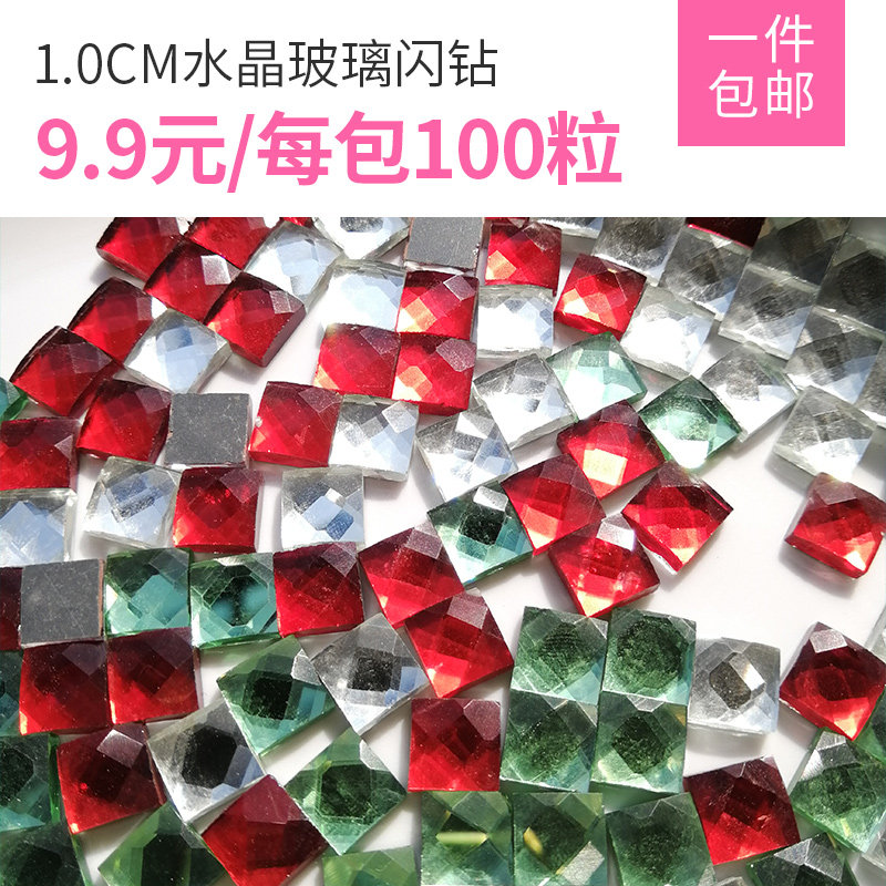 1cm flash drill accessories particles diy children's handmade materials group building creative parent-child kindergarten New Year's gift