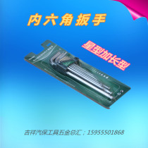 Changlu tool extended star medium and long Allen wrench standard Allen wrench 9-piece set wrench