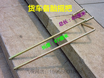 Agricultural truck trailer Universal extended spare tire crank Spare Tire Rack Spare Tire Rack rocker arm rod