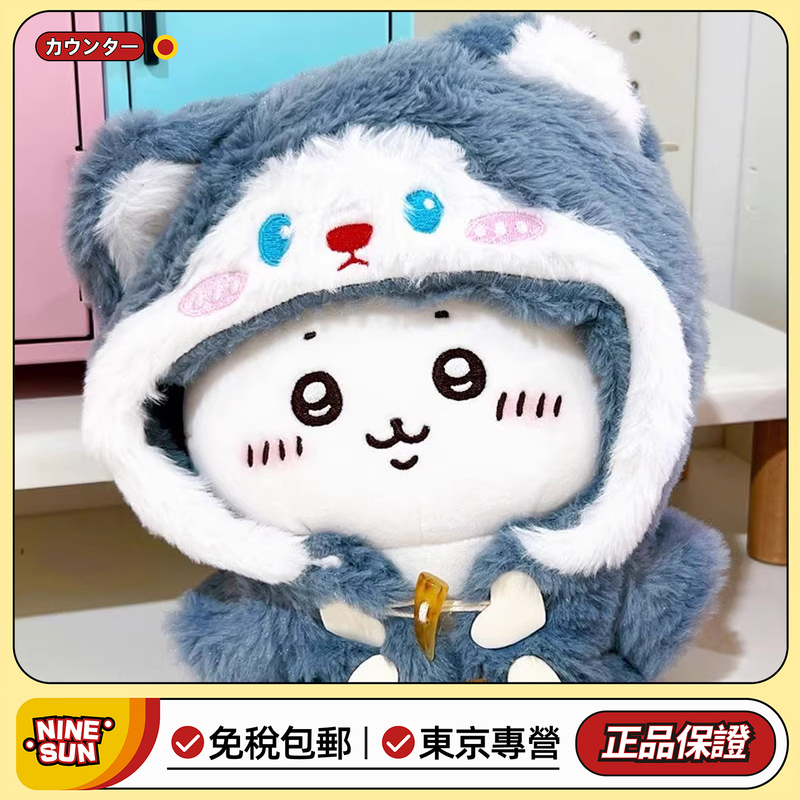Japanese Authentic Jiyi Xiaoba Usagi Plush Doll, Transformable Doll, Detachable Cat Birthday Gift