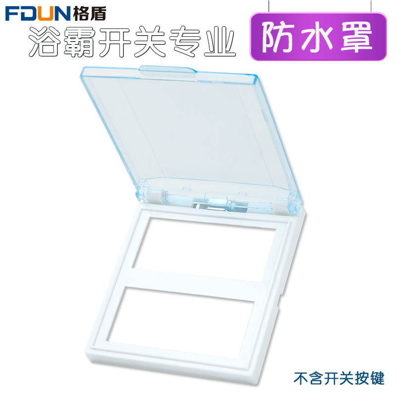 Yuba switch special waterproof box dressing room bathroom switch panel transparent waterproof cover household waterproof shell