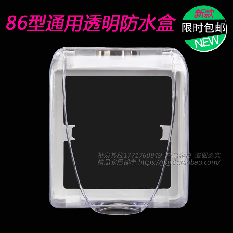 86 New Waterproof Case Type Transparent Case Dressing Room Bathroom Switch Socket Panel Power Splash Box Waterproof Hood