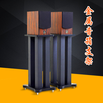Custom speaker tripod audio bracket desktop bookshelf stage audio-visual room wooden metal iron surround floor shelf