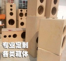 Customized 3 4 5 6 5 8 10 12 15-inch bookshelf maze floor subwoofer full-frequency speaker empty box