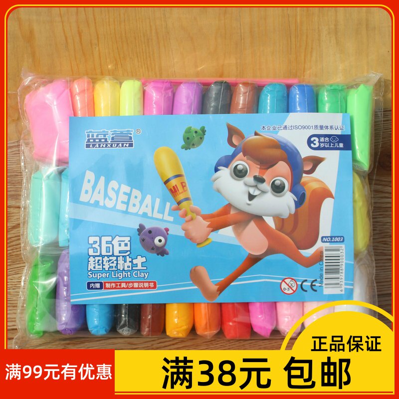 Lanxuan 12 24 36 colors ultra-light clay children's handmade diy space mud rainbow mud plasticine new products