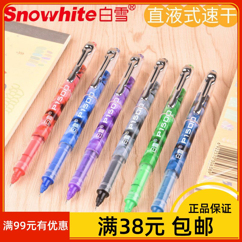 Snow P1500 direct liquid ball pen neutral pen tube type steep dry neutral pen 0 5mm student examination office sign pen