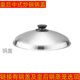 Amway Queen Chinese Wok ຝາປິດ 34.5cm