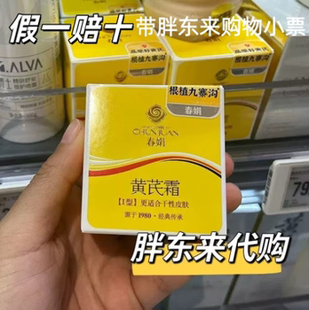 Fat donglai chunjuan astragalus ຄີມບໍາລຸງຜິວ, ຊຸ່ມຊື່ນແລະຄວາມຊຸ່ມຊື້ນ, ປັບປຸງຈຸດສີເຫຼືອງຊ້ໍາແລະຈາງລົງ, ຂອງແທ້ fat donglai supermarket