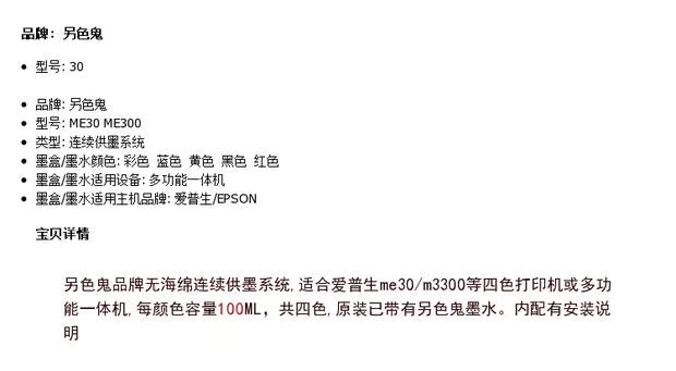 Áp dụng máy in Epson Epson ME30 ME300 cung cấp 109 hộp mực liên tục - Phụ kiện máy in linh kiện máy fax