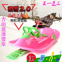 Steering wheel with brakes Snowboard Adult childrens safety ski car Sled ice car with sledge sledge