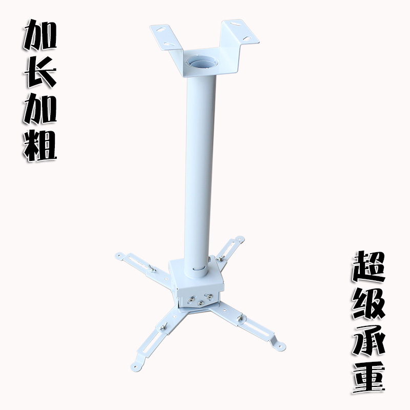 Projector hanger 0 6 m 2 m round pipe plus coarse fixed suspended ceiling type telescopic projector Professional rack