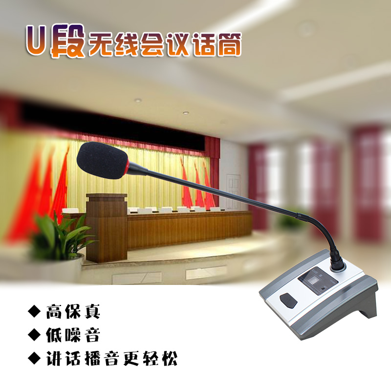 U Section Super Super Receives Wireless Conference Microphone Handheld Microphone Purse pocket collar gripping head sleeve ten sound equipment anti-interference-Taobao