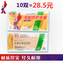  Yuelong latex thickened gloves Cow brand laundry dishwashing housework gloves Rubber household labor insurance gloves 10 pay