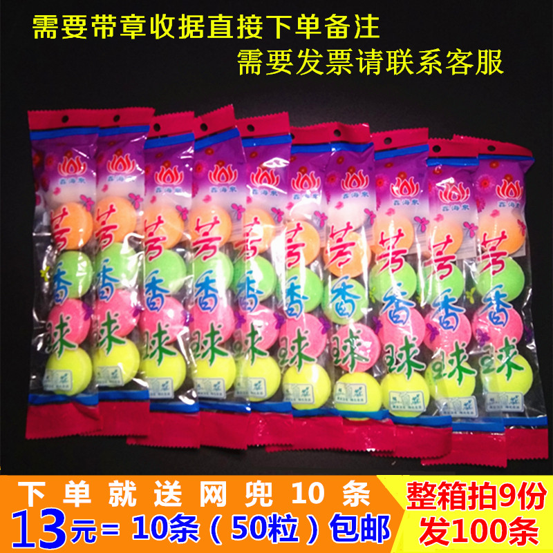 Public Toilet Deodorized Aromatic Ball Sanitary Balls Clean Toilet Balls Men's Urinals Incense Essence Ball 10 Bar