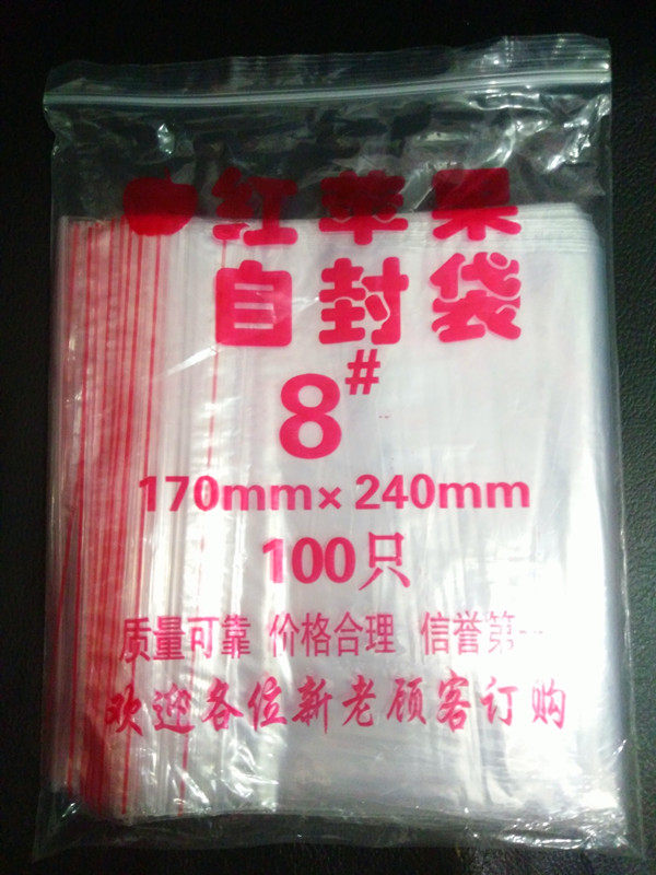 Self-proclaimed bag 8 # 17 * 24 5 silk red apple card clip chain bag sealed food closure bag Packing Bags Wholesale