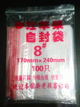  Self-sealing bag No 8 17*24 5 silk red apple brand clip chain bag sealed food sealing bag packaging bag wholesale