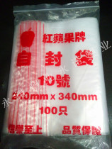 Self-proclaimed bag 10 24 24 * 34 5 silk red apple card clip chain bag sealed food closure bag Packing Bags Wholesale