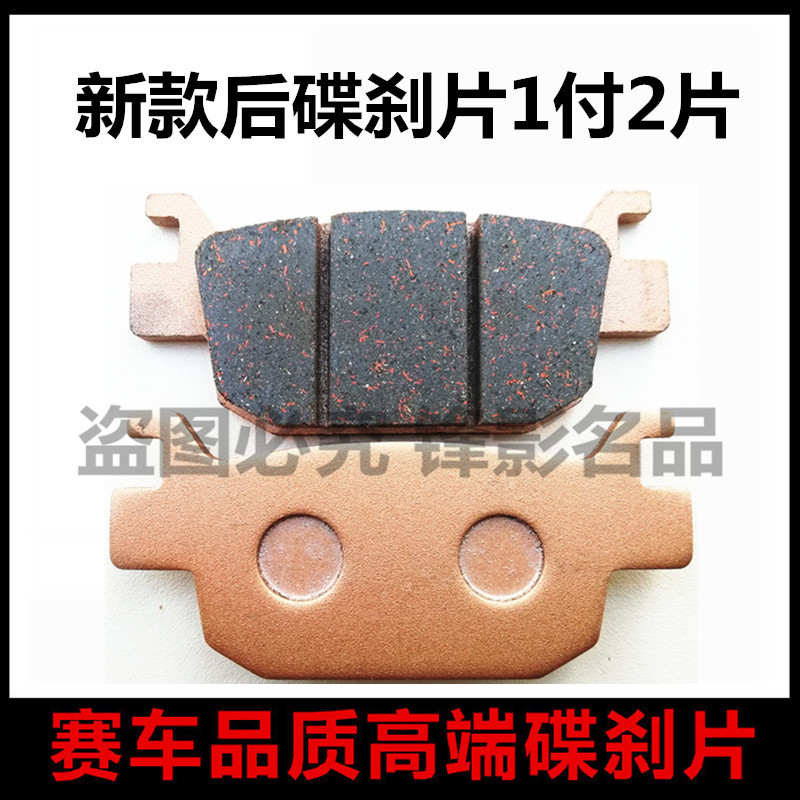 Áp dụng Qianjiang Benelli xe máy màu xanh kho báu rồng BJ250-15A nhỏ Huanglong 250 phanh đĩa trước và sau phanh tay thắng xe máy