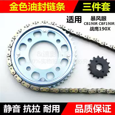 Suitable for Honda Storm Eye CBF CB190R X Storm eye War Eagle motorcycle oil envelope chain plate chain set