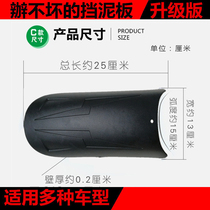 Suitable for Yamaha little monster little Monkey big doll motorcycle sports car modified front fender lengthened