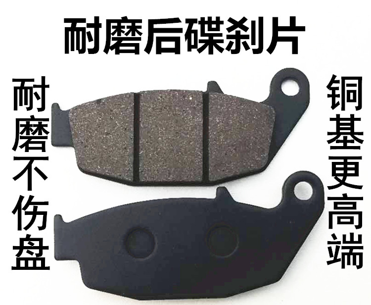 Áp dụng cho phụ kiện xe máy Lifan Phanh đĩa LF250-D V16 trước và sau phanh đĩa phanh - Pad phanh bố thắng xe wave