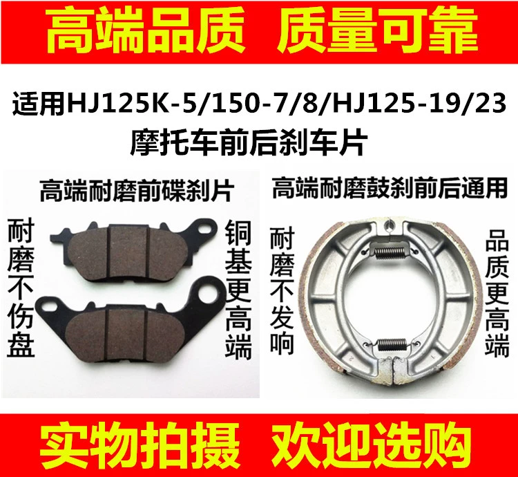 Thích hợp cho xe máy Suzuki HJ125K-5 / 150-7 / 8 / HJ125-19 / 23 má phanh đĩa trước và sau má phanh tang trống - Pad phanh