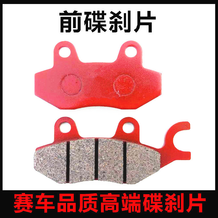Longxin phụ kiện xe máy LX150-56GP150 Jinlong JL150-56K8 phía trước và phía sau phanh đĩa phanh pads má phanh xe máy