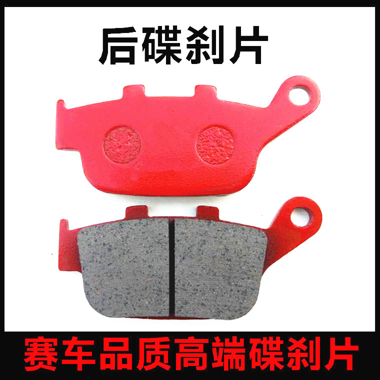 Phụ tùng xe máy Zongshen áp dụng Phanh đĩa Z2 ZS150-76 phanh đĩa sau phanh phanh giày đĩa xe
