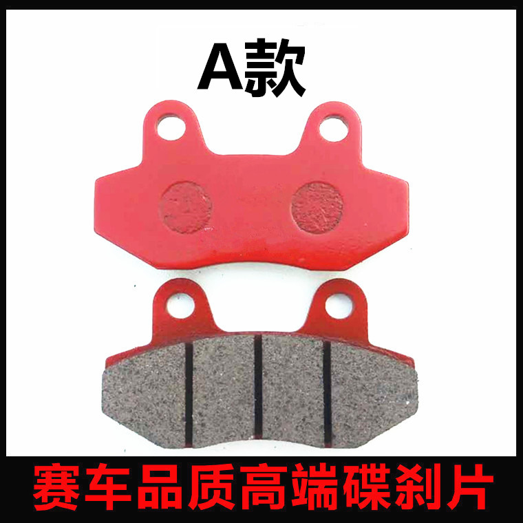 Áp dụng Horizon Yongyuan 300 Little Ninja 350 Baodiao 250 Xe thể thao Xe mô tô trước và sau Đĩa phanh A phanh đĩa xe máy