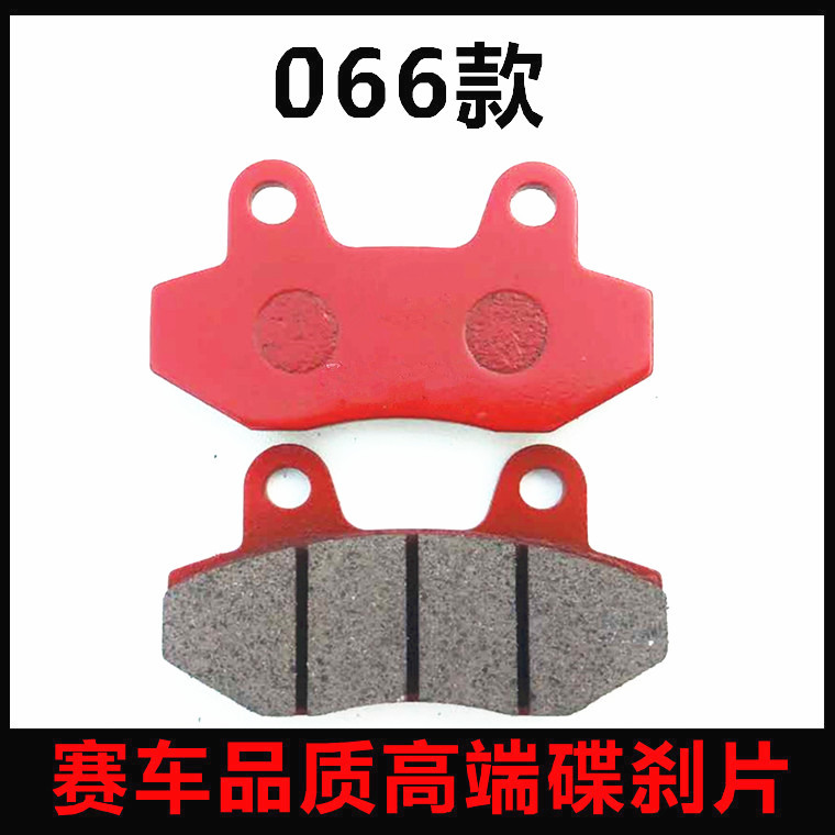 Áp dụng cho trận chiến xe máy Vĩnh Nguyên 隼 YY350-9A 枭风 戟 锋 Little Ninja 250 má phanh đĩa trước và sau - Pad phanh bộ thắng đĩa trước xe sirius