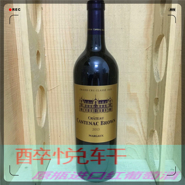 Kende Brown Chateau Cantenac Brown 2004 20008 2011 2012 2012 2014