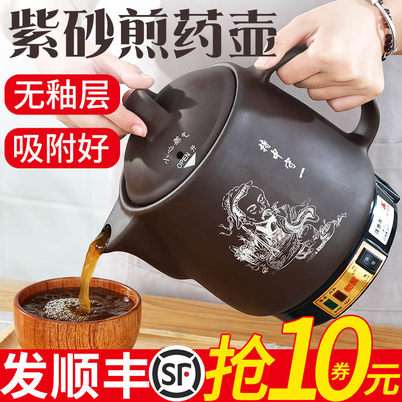 Fully automatic Purple Sand Frying and Herbal Medicine Pot of Herbal Medicine Pot for Home plug-in Electric decoctions Traditional Chinese herbal casserole cooking pot medicine pot machine