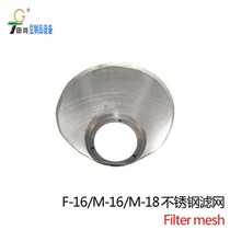 Tiangang refiner Taiwan original soybean milk grinder special accessories stainless steel filter