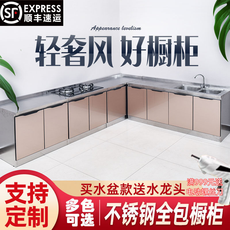 Simple assembly stainless steel kitchen cabinet rental home simple sink cabinet economy stove cabinet overall kitchen cabinet