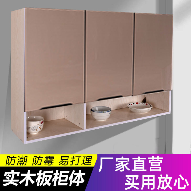 Wall Cabinet Wall Cabinet Household Solid Wood Assembly Wall Cabinet Kitchen Overall Cabinet Shelf Storage Cabinet Wall-mounted Cupboard