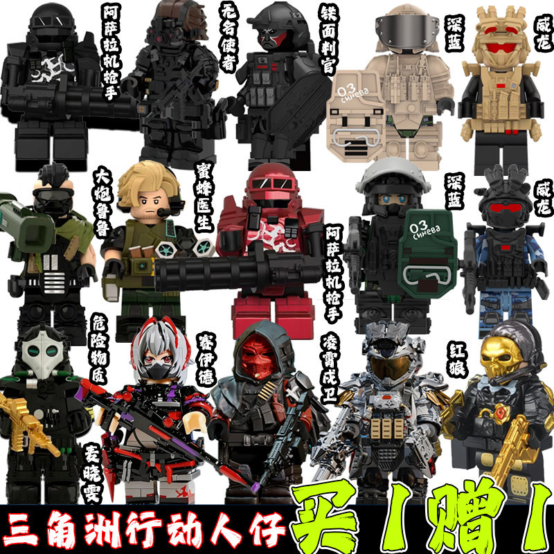 Delta Operation Is Compatible with Lego Minifigures: Dragon Bee Medic, Red Wolf, Gold-Eating Rose, Dark Blue Hazardous Substance Building Block Figures