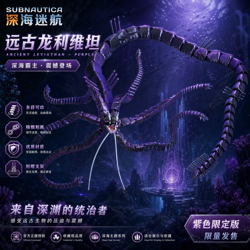 3D Movable Ancient Dragon Leviathan Model Deep Sea Trek Cthulhu Tentacle Dragon Ornament Desktop Trendy Building Block Toy