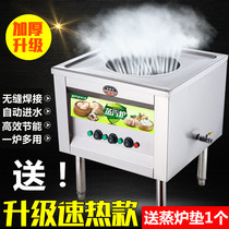 Steamed buns machine commercial steamer steam stove steamer steamer buns Steamed buns Gas Gas Gas Electric energy-saving steamed buns