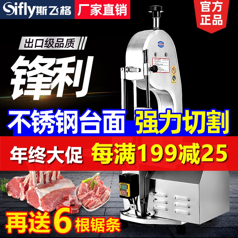 Bone sawing machine commercial electric bone cutting machine high-power automatic cutting ribs machine meat sawing machine bone cutting machine beef bones and pig trotters