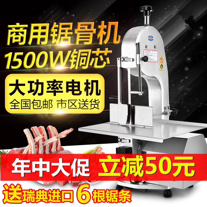 Electric commercial bone cutting machine, large-scale pig-cutting pig-hoof cow bone-cutting meat and fracture sawmaker