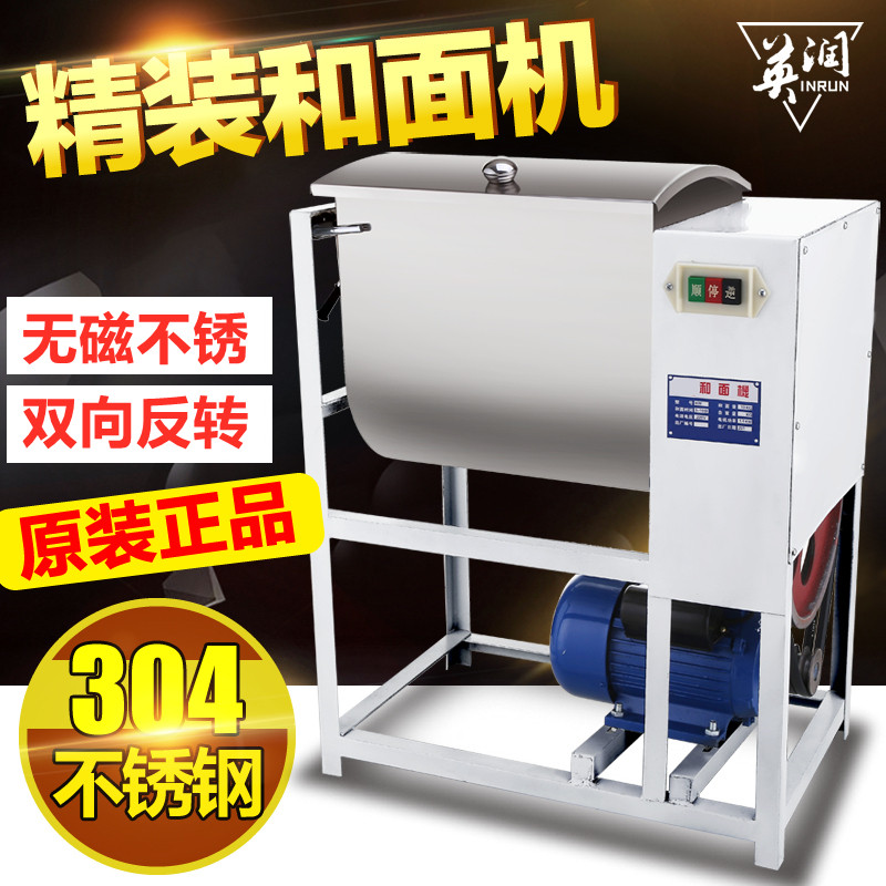 Stainless steel kneading machine commercial 15 kg 30 catties 25 kg 50 catties small multi-function electric mixer kneading machine