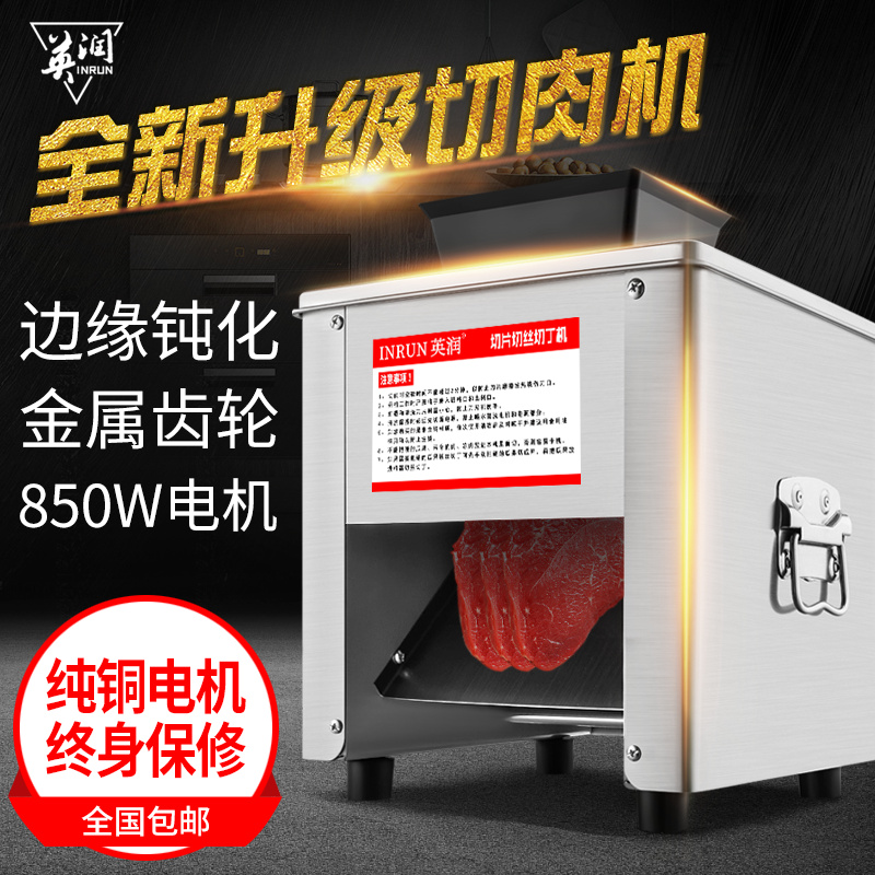 Meat Cutting Machine Commercial Cut Meat Wire Machine Stainless Steel Electric Slicing Machine Wringing Machine Multifunctional Meat Diner