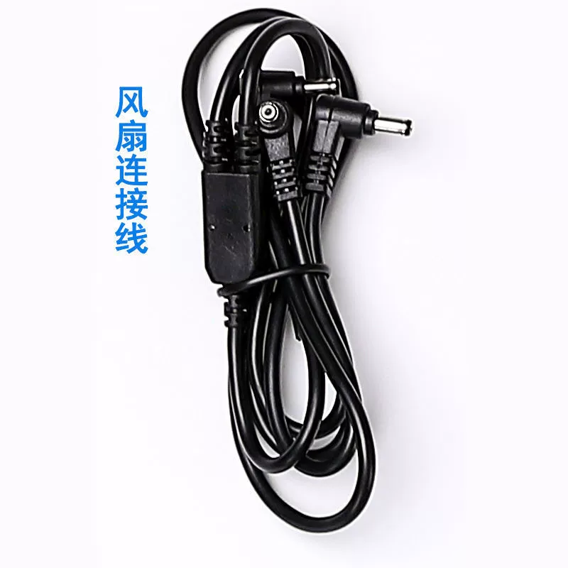 Quần áo làm mát, quần áo điều hòa, phụ kiện quần áo quạt sạc, sạc pin lithium, cáp kết nối quạt, cáp ba chiều quạt gắn áo