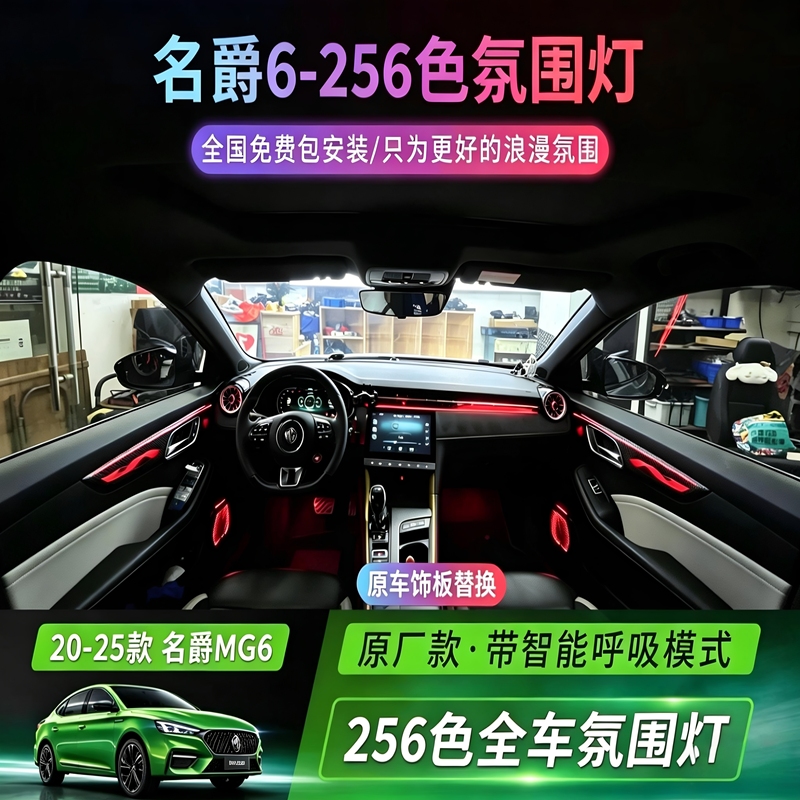 Mg6/Mg6Pro Dedicated Replacement Starry Sky Streamer Ambient Light Dynamic Flowing Interior Light App Controlled Led Mg6/Mg6Pro Dedicated Replacement Starry Sky Streamer Ambient Light Dynamic Flowing Interior Light App Controlled Led