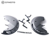 CFMOTO motorcycle original modified parts CFMOTO 500SR disc brake disc guard assembly CF500-9 disc brake mud guard