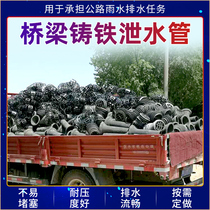 Bridge special pvc drain pipe grate customized various types of bridge drainage pipe drain pipe according to the drawings