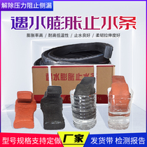 BW type water expansion water stop putty type product type 20 * 30mm rubber slow water stop ring sealing strip