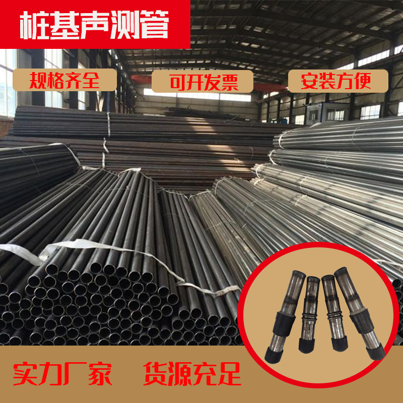 Bridge pile foundation ultrasonic detection tube pre-embedded tube 50mm54 57 clamp pressure spiral sleeve type acoustic tube