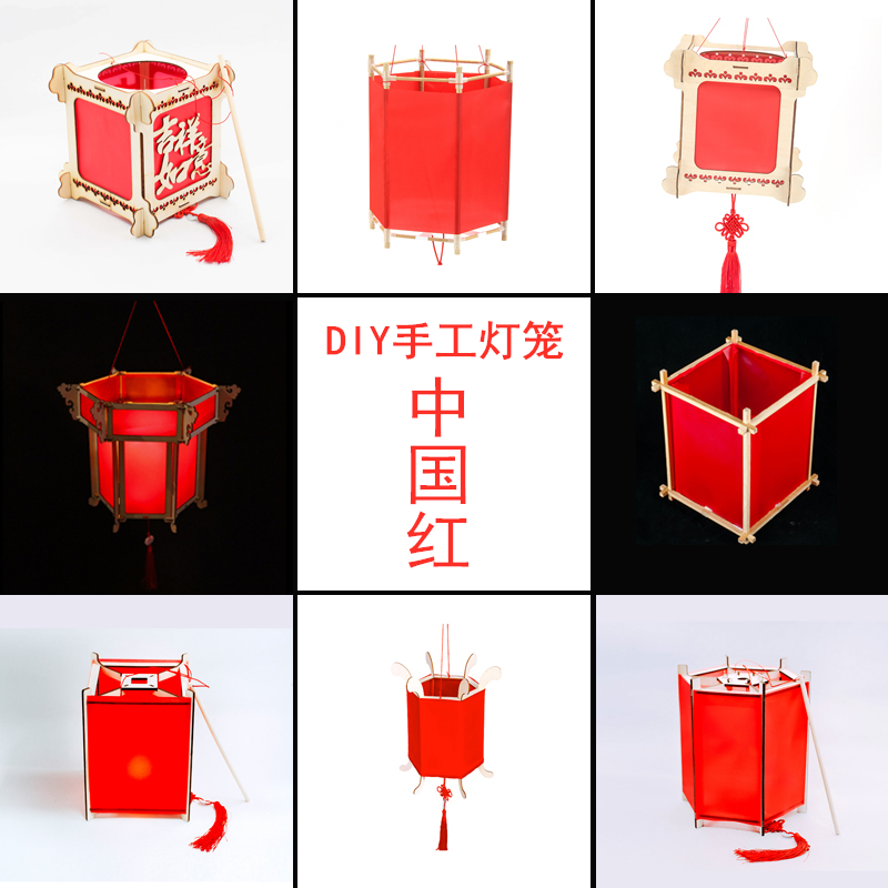 2022 Spring Festival tiger year large red flower light handmade diy to make big red lantern Homemade Carry-on Children Palace Lantern Skeletons