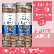 Eucommia 75g canned Eucommia bark to replenish the waist wild thick-skinned old trees in the mountains authentic Eucommia male flowers brewed in tea wine and soup